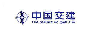 中國交通建設(shè)集團(tuán)有限公司