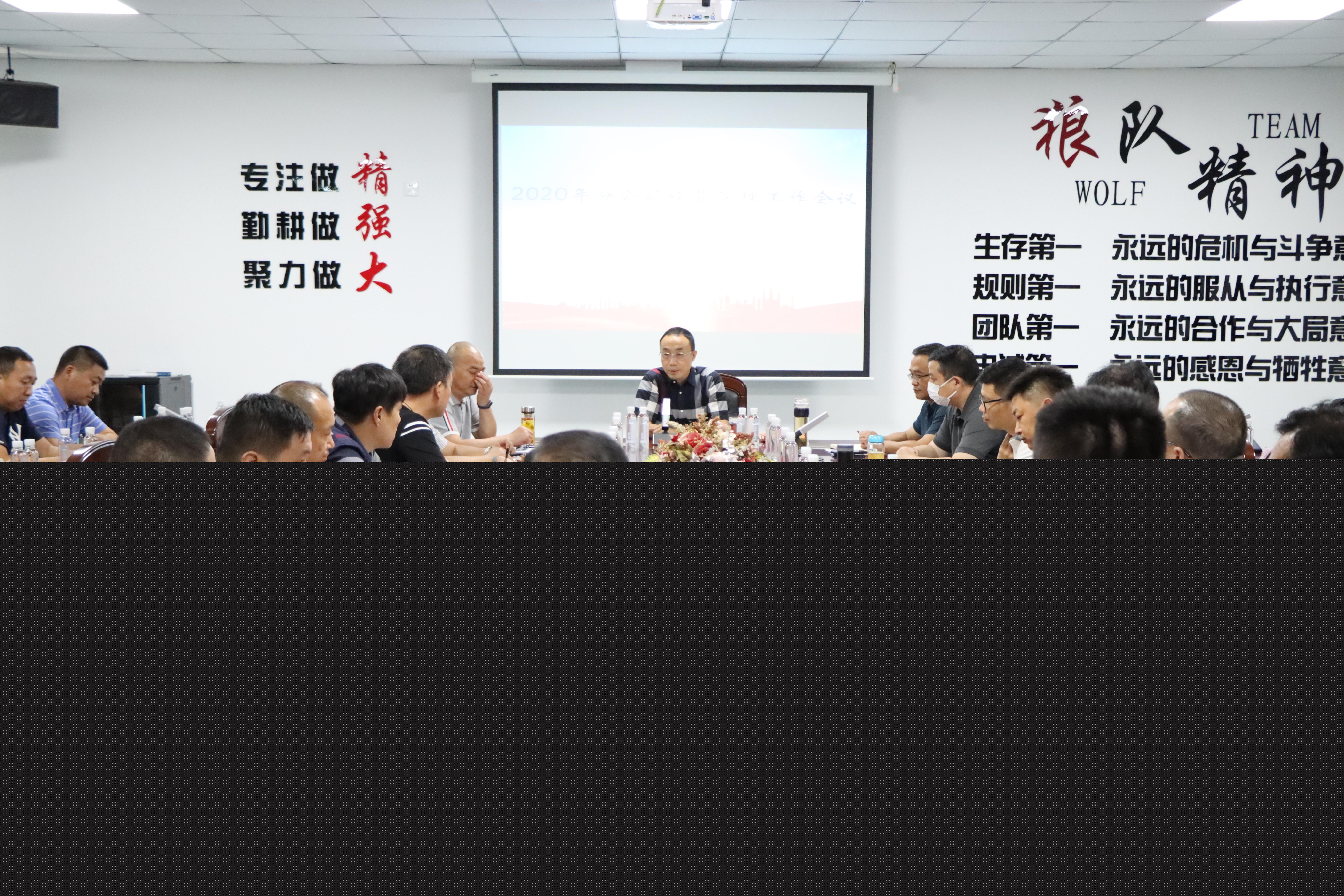 江蘇統(tǒng)一安裝集團(tuán)召開 2020年度分公司經(jīng)營(yíng)管理工作會(huì)議