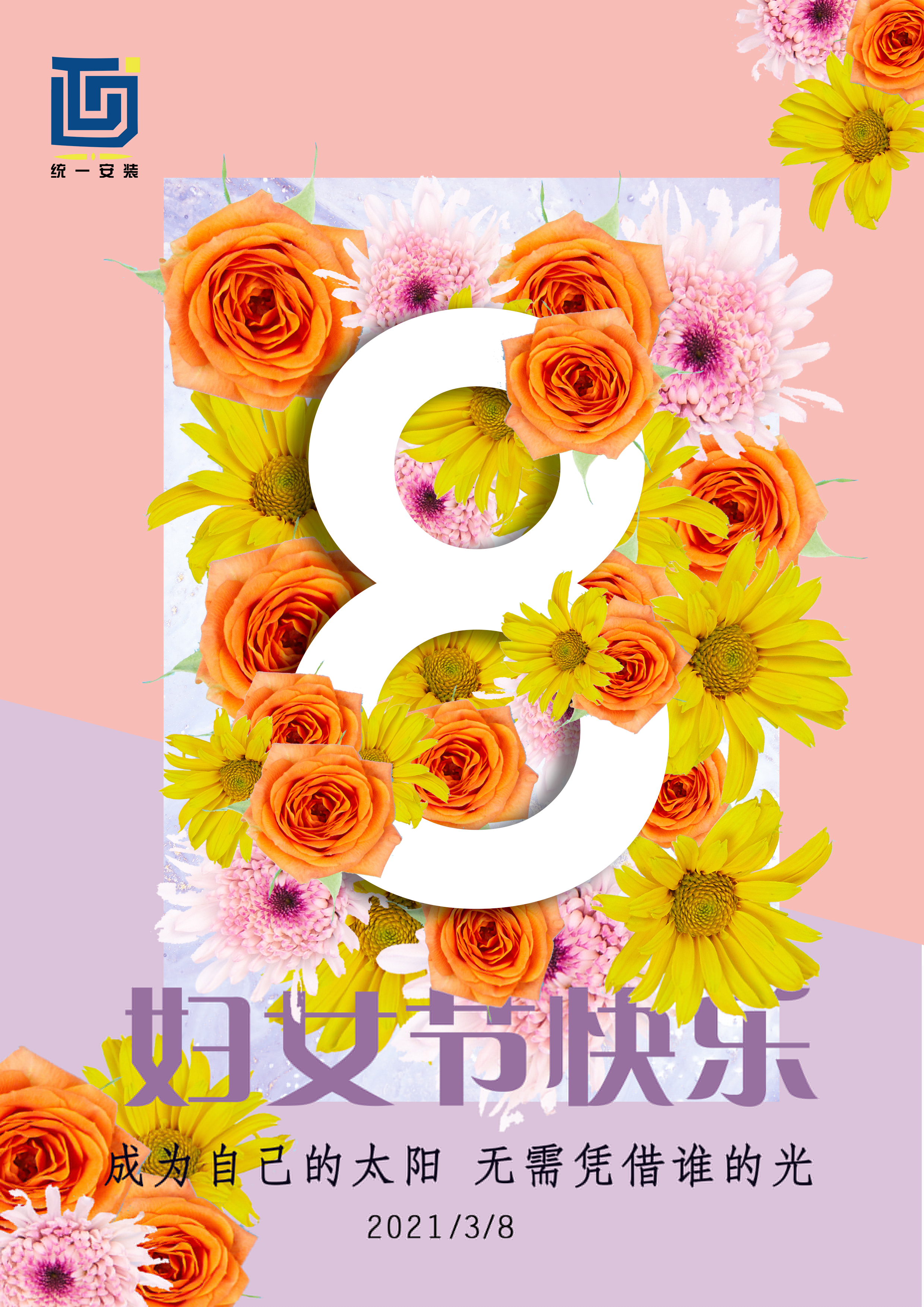婦女節(jié)