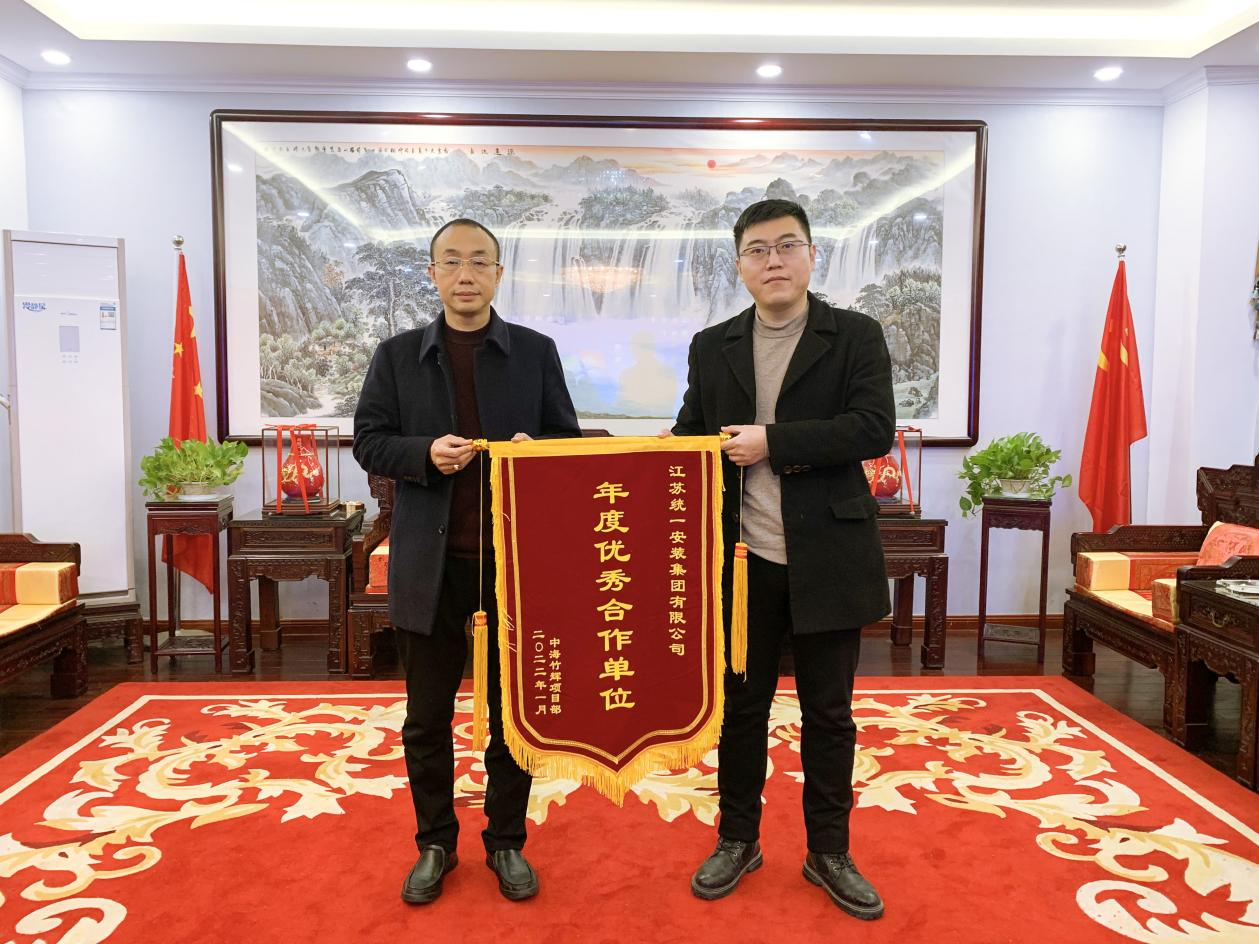 中海竹輝項(xiàng)目部考察我司并授予旌旗