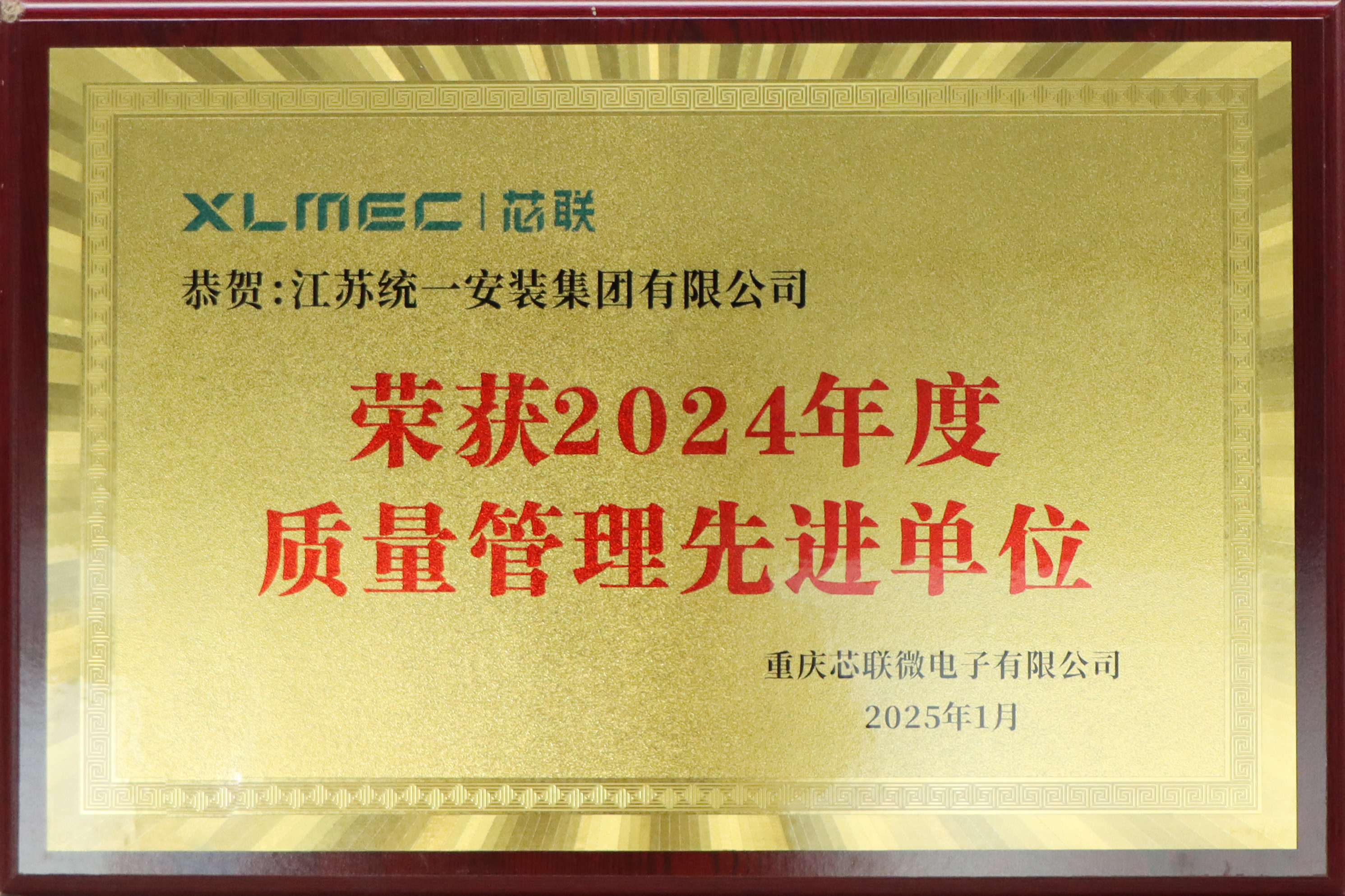贊譽滿載，集團多個項目獲得榮譽表彰